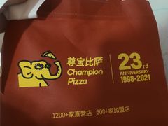 -尊宝比萨(雍景园店)