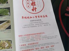 -立标杆麻辣鱼(宝龙广场店)