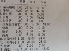 账单-潮汕美牛肉丸火锅店(天宁寺店)