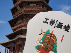 -管涔山