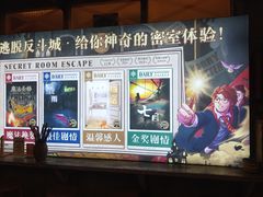 -逃脱反斗城沉浸剧情密室(阳光新业中心店)