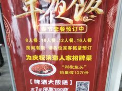 -良师门滨海人家·海鲜·家常菜(滨海城店)