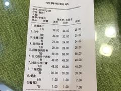 账单-桃子餐厅·天津菜(红星路直营店)