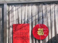 -八珍饺子·烤鸭·家常菜