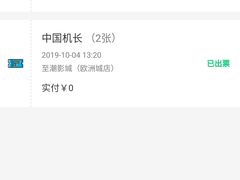 -至潮影城(庆春路锦和大厦店)