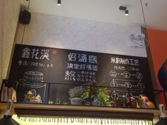 -鑫花溪牛肉米粉(苏州中心店)