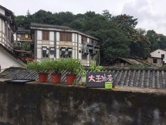 -大王油茶(磁器口店)