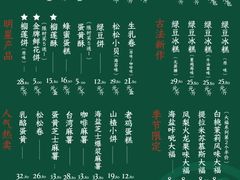 -泸溪河桃酥(秦淮新街口店)