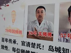 -楚氏正骨推拿按摩院(九水东路店)