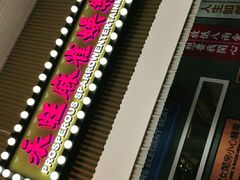 -食大利香港茶餐厅(南亚风情第一城店)