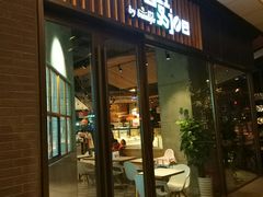 门面-Dough&Joe团憩(瑞虹天地月亮湾店)