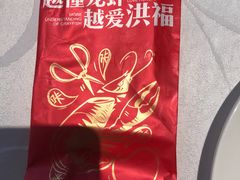 -洪福龙虾