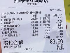 -甜嘟嘟烘焙坊(舒城路店)