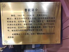 -卫鼎轩·曹公馆(鼓楼店)