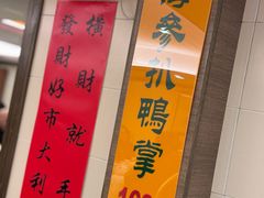 -焕记海鲜饭店