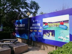 -方庄体育公园