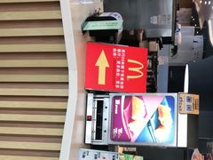 -麦当劳(机场T1航站楼店)