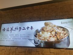 -蝎王府羊蝎子(虎坊桥总店)