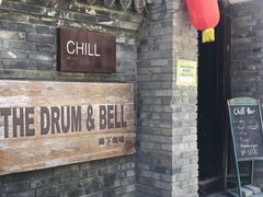 门面-脚下咖啡·CHILL酒馆(灵光东巷店)