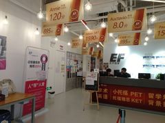 -英孚国际留学·雅思托福·DSE A-Level AP(福田中心)