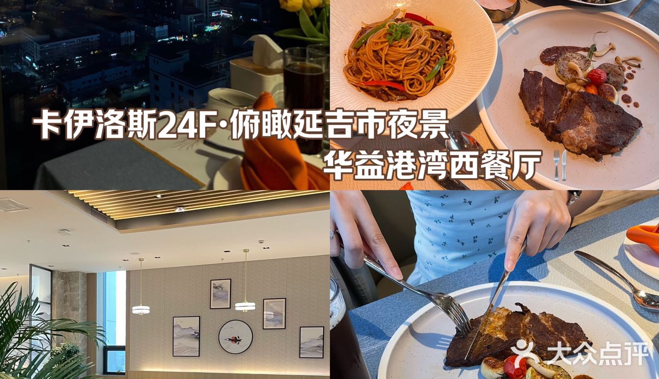在延吉吃到的漂亮饭🍴·把浪漫藏住