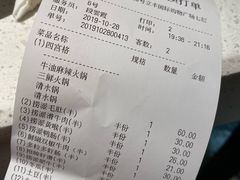账单-海底捞火锅(金花路店)