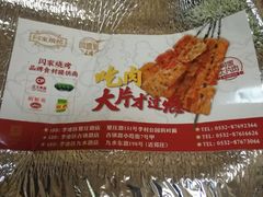 -大闫家烧烤·小海鲜家常菜(郑庄店)