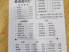 菜单-瑞丽活螃蟹(芒市店)