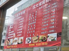 -沈大成(南京东路店)