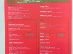 菜单-比萨玛尚诺(港汇恒隆广场店)