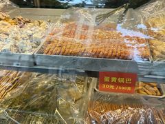 -宋记饼家(石门二路店)