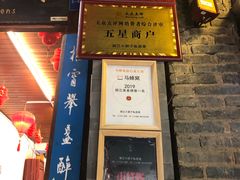 门面-小厨子私房菜·云南美食店