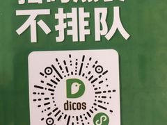 -德克士(中心医院店)