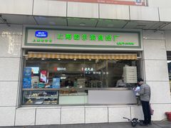 门面-上海哈尔滨食品厂(汇联商厦店)