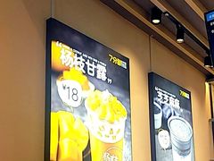 -7分甜(苏州中心店)