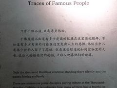 -广元千佛崖