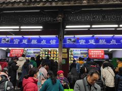 门面-宫廷糕点铺