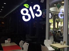 -813芭依珊 BAESAn(汇港购物中心店)