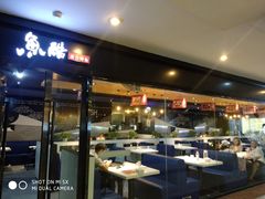 门面-鱼酷活鱼烤鱼(南京水游城店)