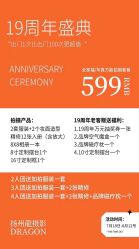 -扬州龙摄影·全球旅拍(维扬路总店)