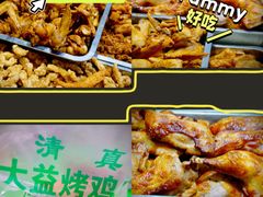 -大益烤鸡