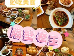 -隔壁老王·家常云南菜(花巷店)