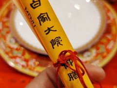 -白家大院·王府宫廷菜(苏州街店)