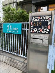 -茉秀必瘦站