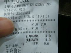 -天府面庄(天平路店)
