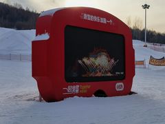 -中旅松花湖滑雪场