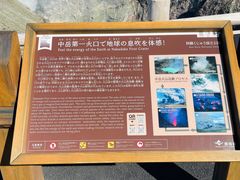 -阿苏山