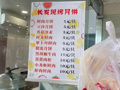 -长发西饼(临顿路店)