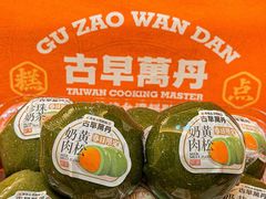 -古早萬丹传统台湾糕点(江宁金鹰店)