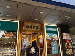 -丝路伊兰·兰州牛肉面(牛街总店)